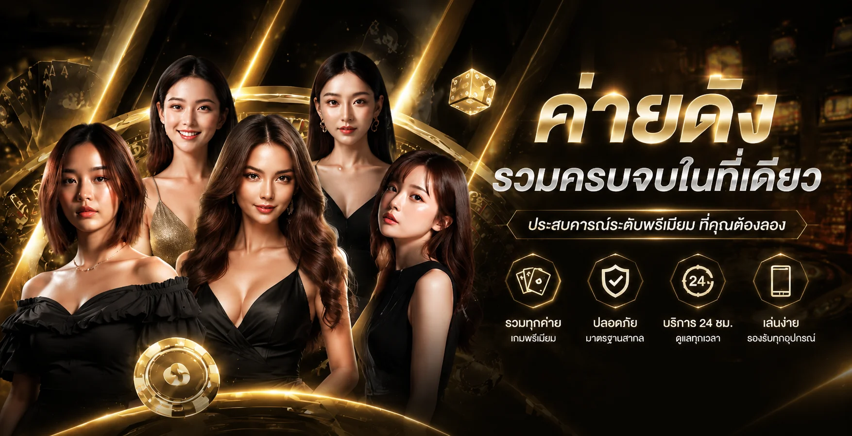 แบนเนอร์ tiger669 เว็บตรง พร้อมตัวละครสล็อตโทนส้มดำ