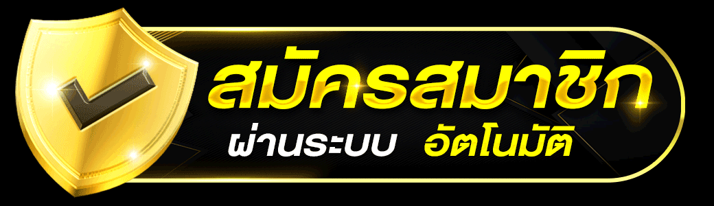ปุ่ม tiger669 login เข้าสู่ระบบ